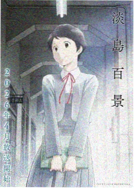 神之塔第二季韩漫改编动画在线看