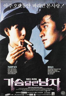 寄生虫韩国电影免费在线看